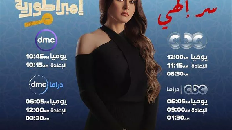 رشا مهدى تروج لـ 