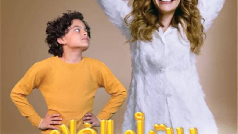 منة شلبي أرملة تعود للماضي فى 