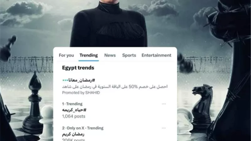 سر إلهي يتصدر التريند على إكس 
