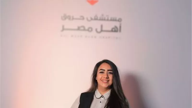 مارينا أمير عن افتتاح أول مستشفى لعلاج الحروق بالمجان: 