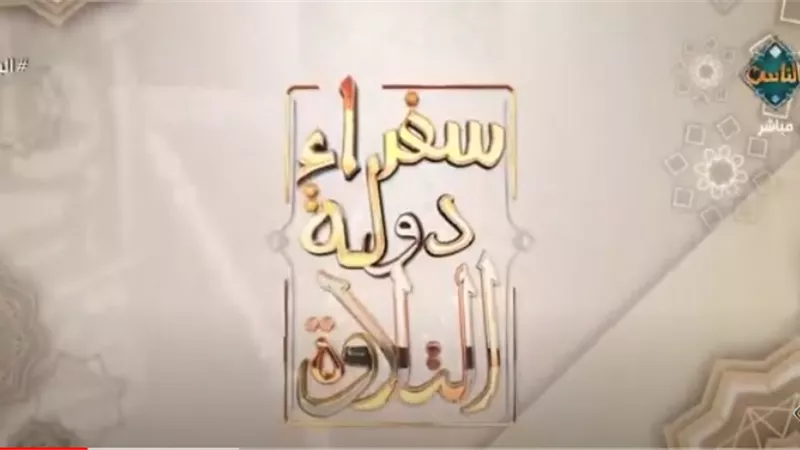 قناة الناس تشكر 