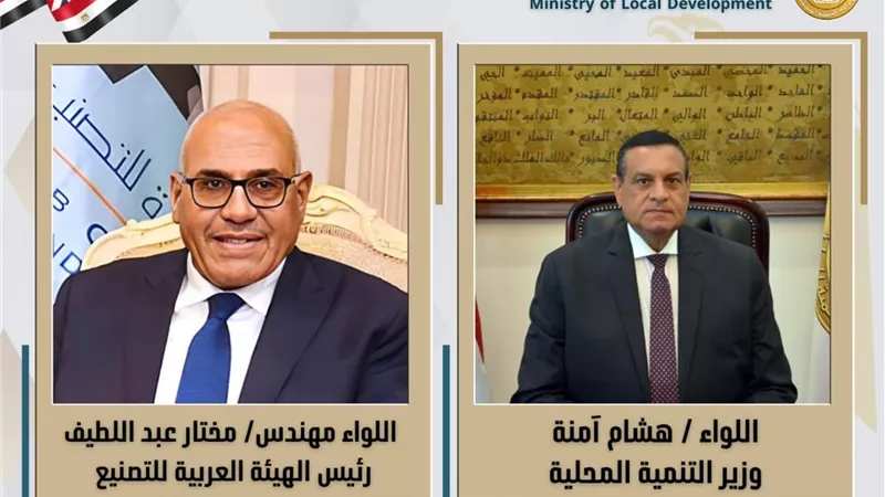 التنمية المحلية والعربية للتصنيع يوقعان عقد إنشاء 4 مصانع لتدوير المخلفات الصلبة