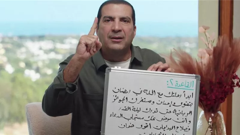 عمرو خالد: 7 أمراض فتاكة تفقدك التقوى وتضيع عليك ثواب رمضان