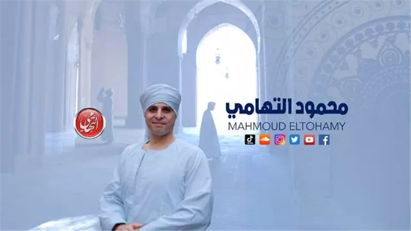 الشيخ محمود التهامى يبدع فى مدح الرسول بمهرجان ابو ظبى