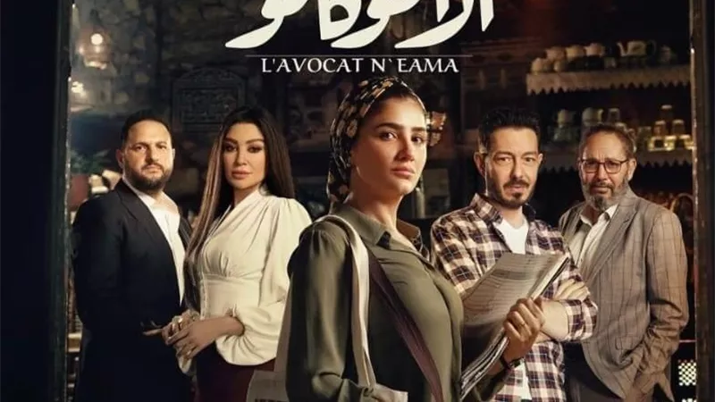 مسلسل 