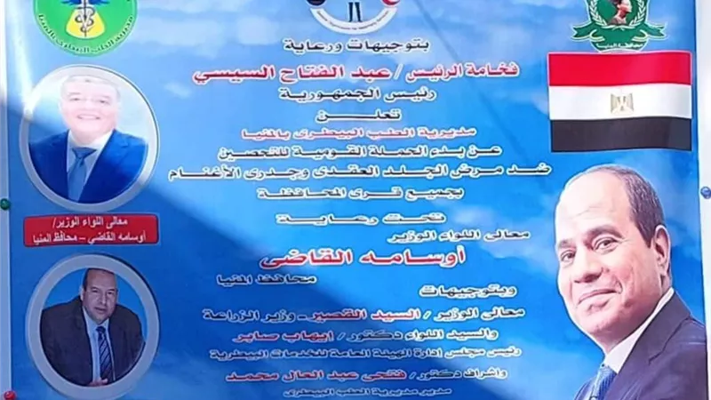بيطري المنيا يحصن 195 ألف رأس ماشية للوقاية من مرض الجلد العقدي