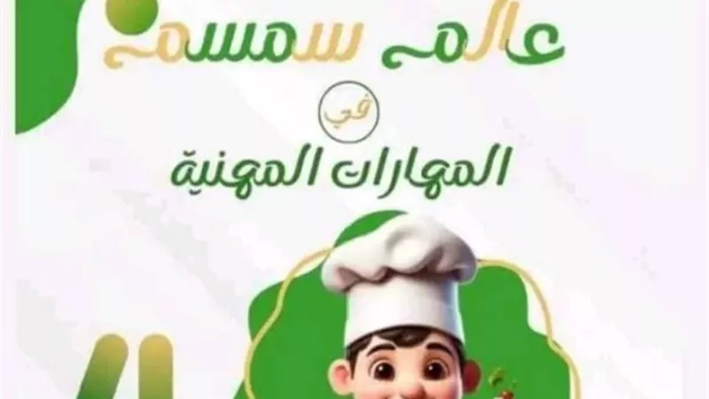 تحميل افضل مذكرة مهارات مهنية للصف الرابع الابتدائي الترم الثاني