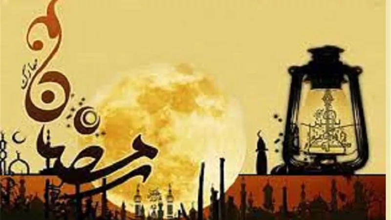 من جميل ما قرآنا..حول وصايا رمضان