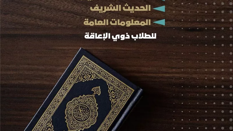 جامعة سوهاج تنظم مسابقات رمضانية في حفظ القرآن والحديث لذوي الهمم