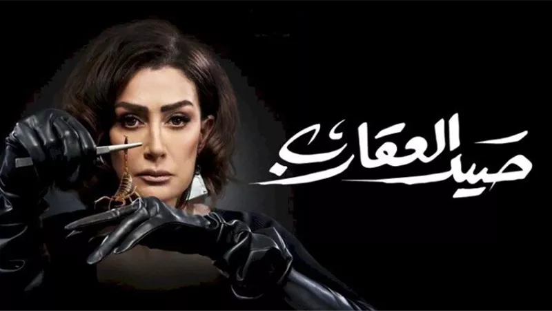 مواعيد وقنوات عرض مسلسل 