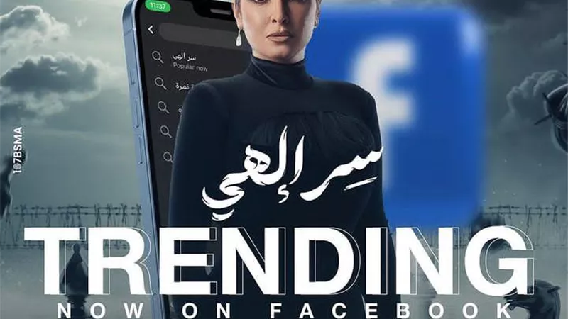 روجينا سعيدة بتصدر 