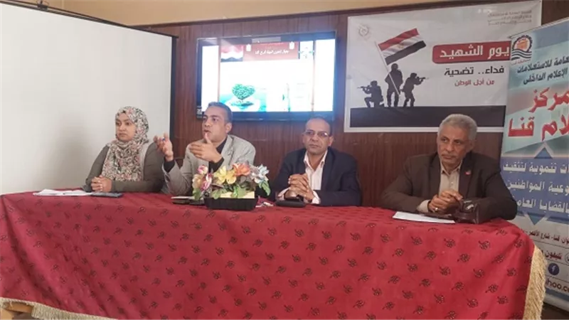 التنمية المستدامة وقضية التغيرات المناخية.. ندوة بمجمع إعلام قنا