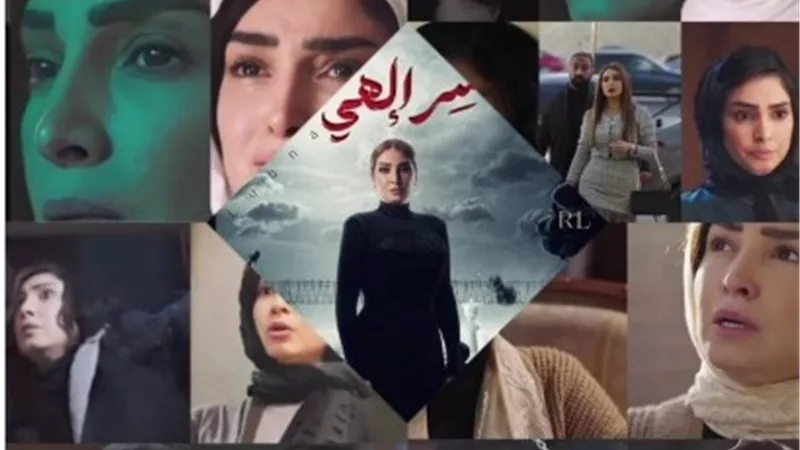 سر إلهي