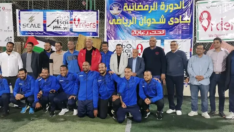 إنطلاق فعاليات الدورة الرمضانية بنادى شدوان الرياضي بالغردقة