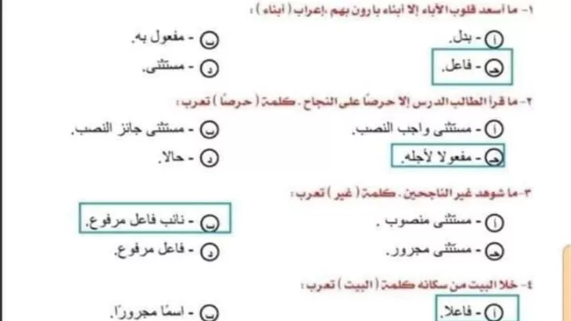 بالاجابات|مذكرة في النحو والبلاغة للصف الاول الثانوى الترم الثاني