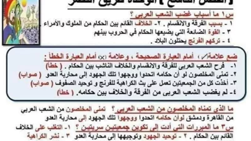 س و ج..مراجعة قصة طموح جارية للصف الثالث الإعدادي