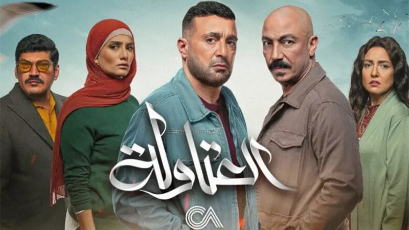 مسلسل 