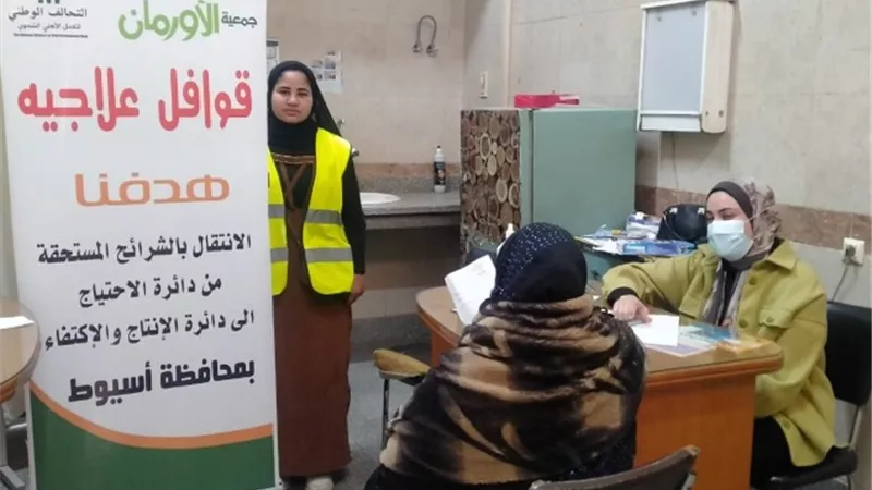 تصرف الدواء مجاناً: قافلة تعالج 137 مريضاً بمحافظة أسيوط