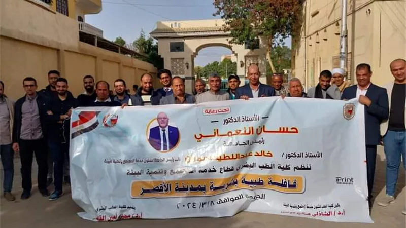 جامعة سوهاج تقدم خدماتها الطبية والعلاجية لعدد ٦١١ مواطنا بالأقصر