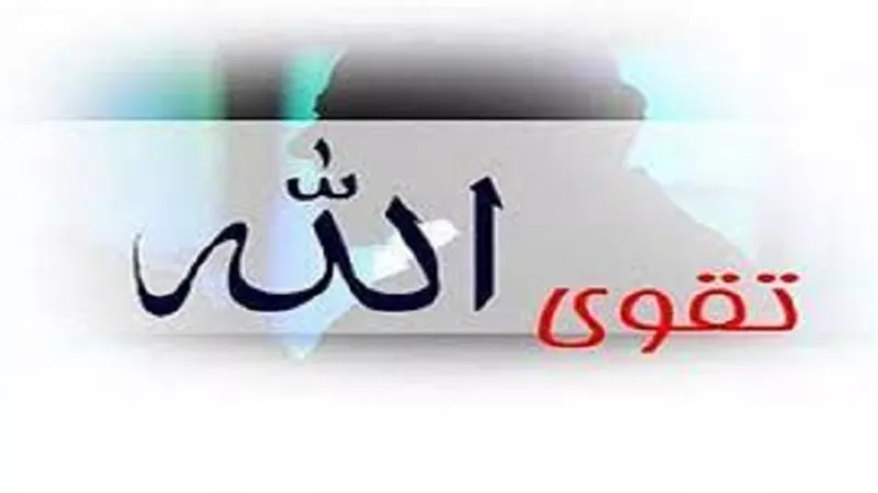 هذا هو مقصود الصيام ومعظم العبادات