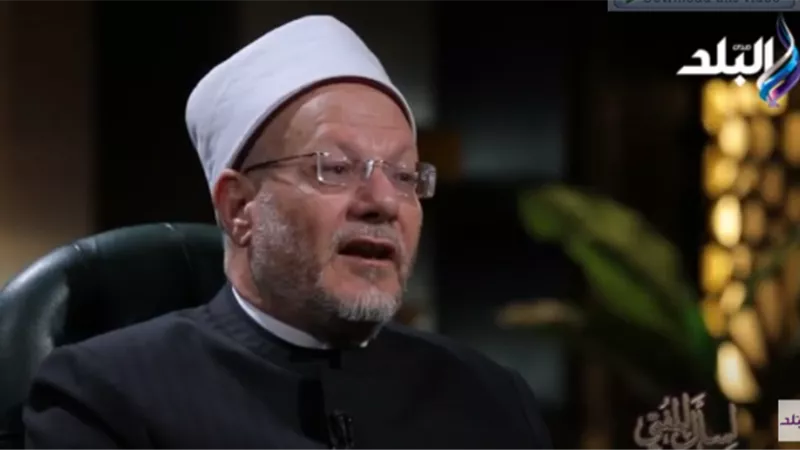 ما حكم تقبيل الزوجة أثناء الصيام؟ مفتي الجمهورية يجيب