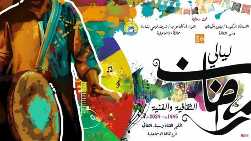 انطلاق ليالي رمضان الثقافية بفرع ثقافة الاسماعيلية