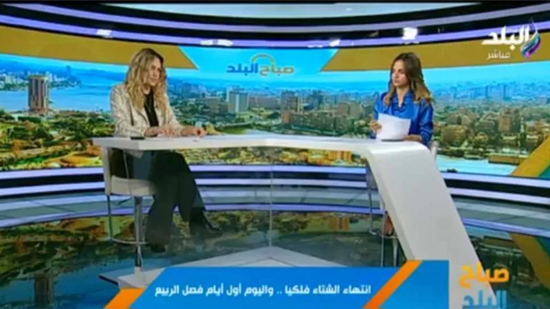 الأرصاد تكشف موعد ارتفاع الحرارة بعد بداية الربيع.. فيديو