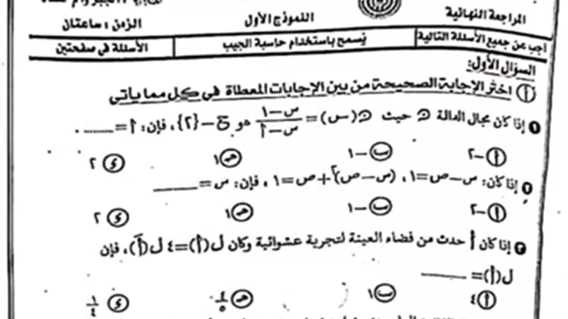 بالإجابات..10امتحانات جبر للصف الثالث الإعدادي الترم الثاني