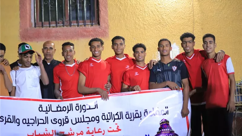 دورة رمضانية لشباب الكراتية في قوص