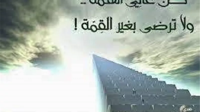 النية فى الهمة ابلغ من العمل..فأغتنمها