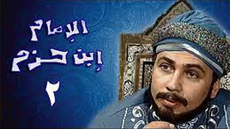 شخصيات دينية أنارت الدراما الرمضانية.. الإمام 