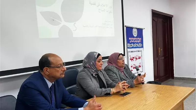دور الإعلام في مواجهة ظاهرة تغير المناخ