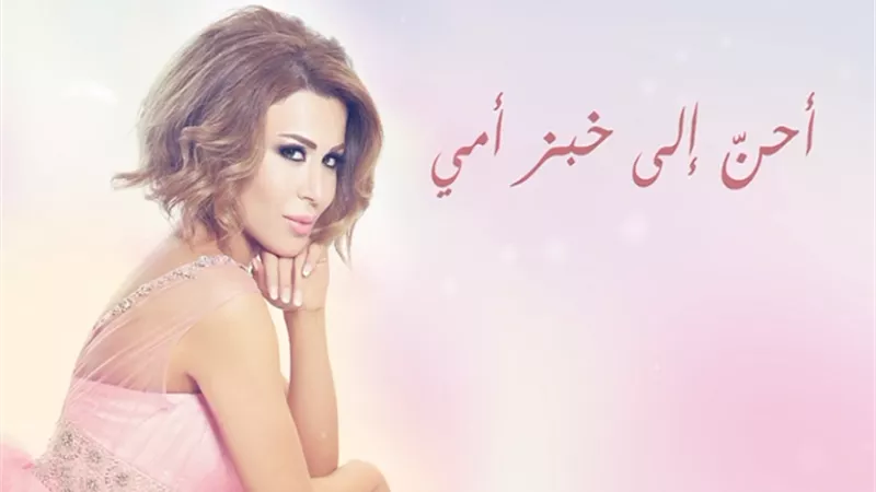 فيفيان مراد تطرح أغنية 
