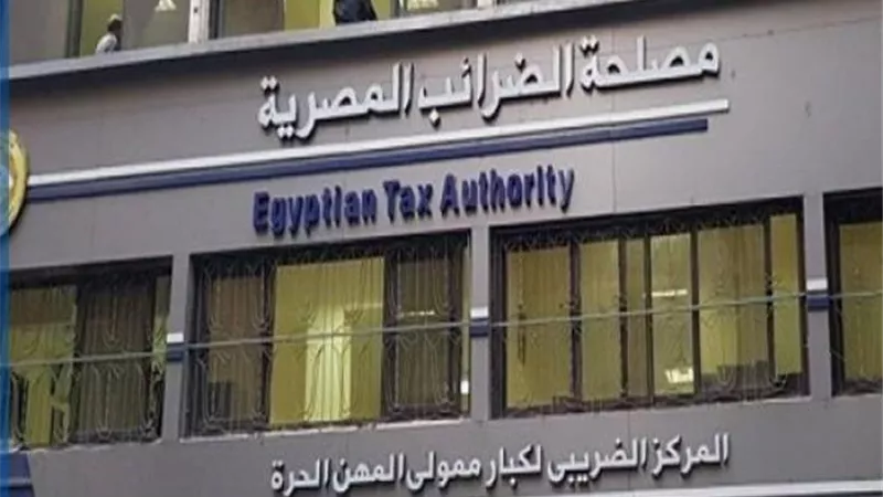 خشية التعرض لغرامة تصل إلى 50 ألفا .. الضرائب تناشد الممولين تقديم الإقرارات قبل هذا الموعد