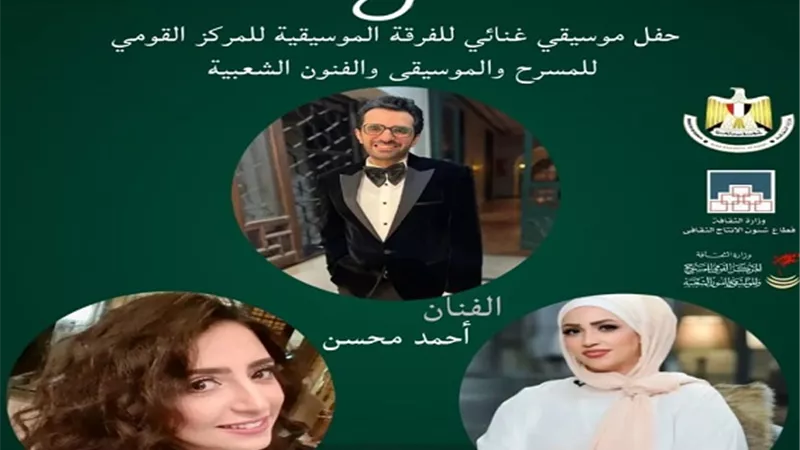 الفرقة الموسيقية للمركز القومي للمسرح تحيى الليلة 6 لــ هل هلالك