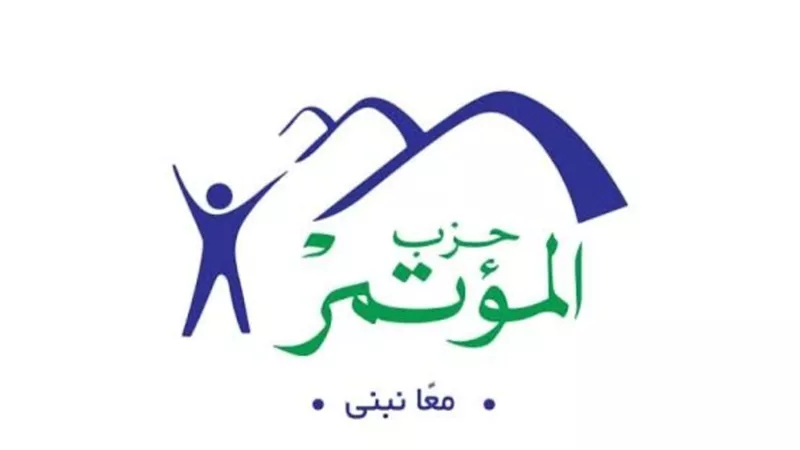 حزب المؤتمر: الحكومة أثبتت الجدية فى تفعيل مخرجات الحوار الوطنى