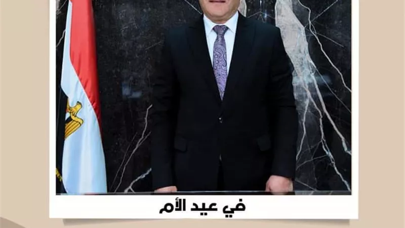 النعماني يهنئ أمهات مصر العظيمات ومنسوبات جامعة سوهاج
