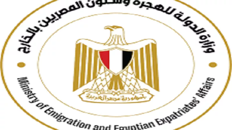 تحذير مهم من وزارة الهجرة للجاليات بشأن مبادرة سيارات المصريين بالخارج