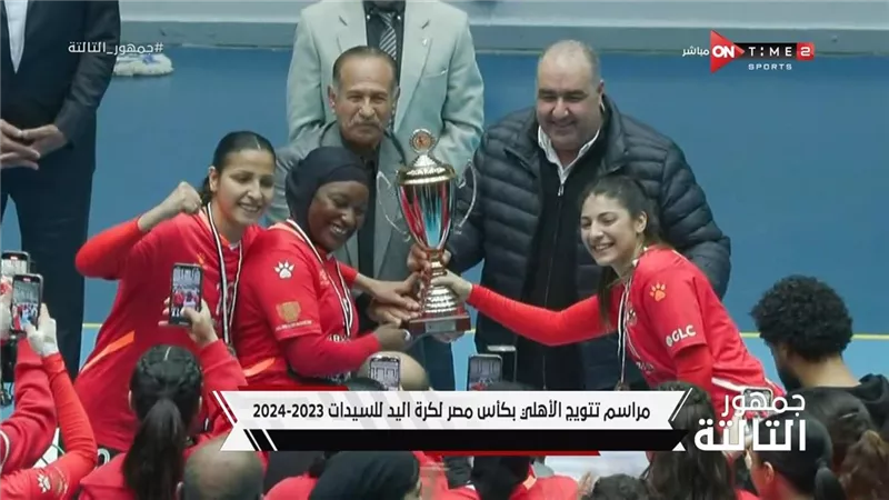 سيدات الأهلي يحققن كأس مصر لكرة اليد بعد التغلب على نادي الشمس