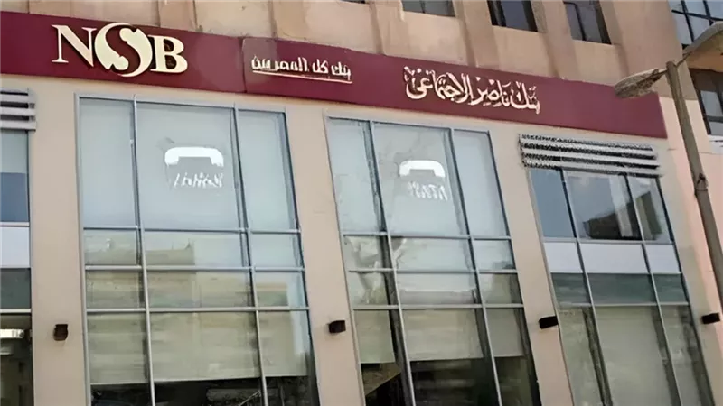 بنك ناصر يقرر زيادة عائد حساب «يوم بيوم» التراكمي إلى 19%