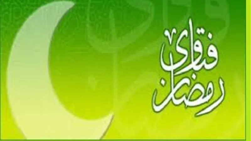 فتاوى رمضانية على مائدتها تأثير المعاصى على صحة الصيام
