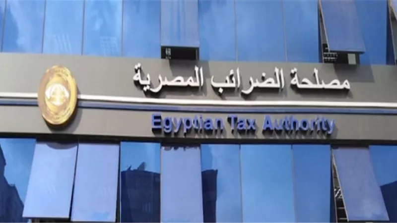 إنهاء المنازعات الضريبية لأى منشأة لا تتجاوز أعمالها 10 ملايين جنيه يونيو المقبل