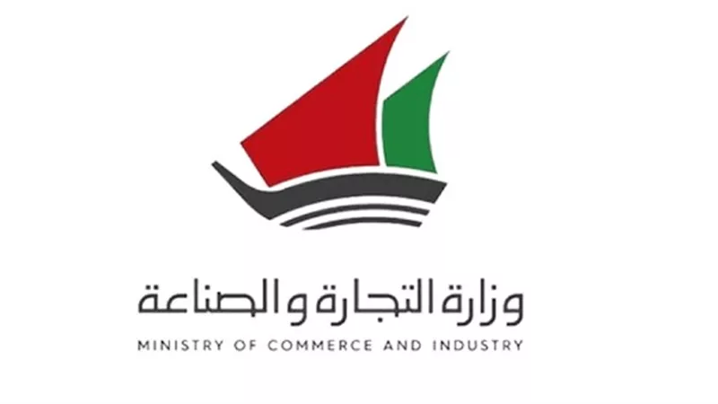 التجارة الكويتية: حظر تصدير نفايات ورق الكرتون لمدة ثلاثة أشهر