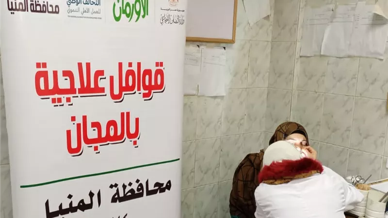 جمعية الاورمان تنظم قافلتين طبيتين لدعم 185 مريضا بالمنيا