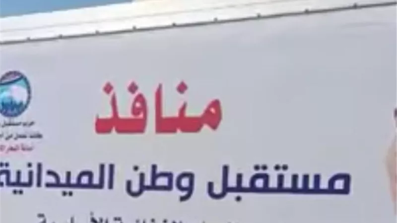 انطلاق منافذ مستقبل وطن الميدانية بالبحرالأحمر لبيع السلع