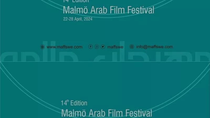 ٢٦ فيلما في المسابقات الرسمية لمهرجان مالمو للسينما العربية