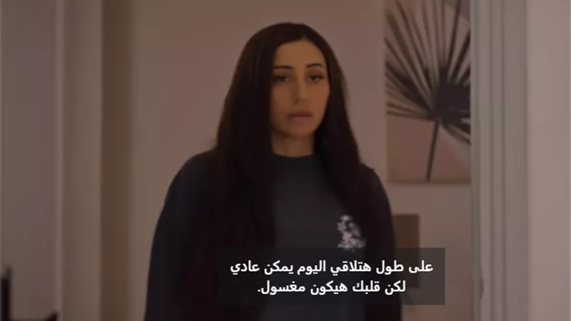 بعد عرضها في مسلسل 
