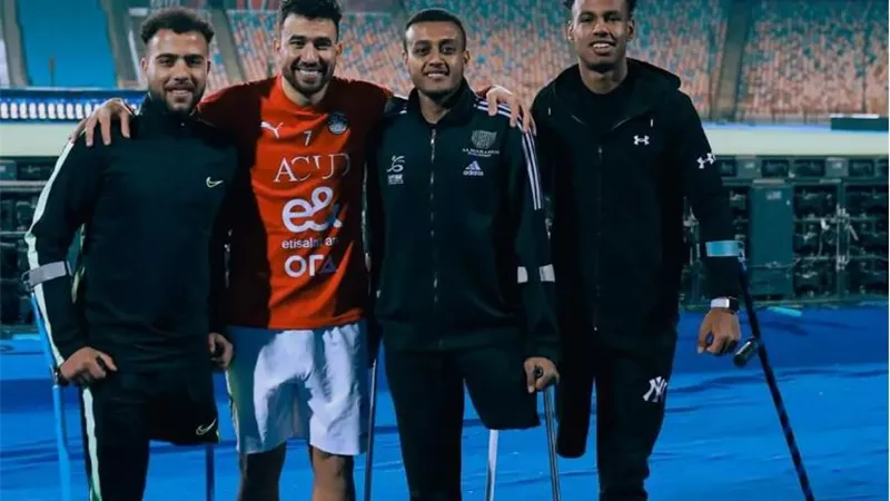 شاهد.. نجوم المنتخب يستقبلون لاعبي فريق الساق الواحد في استاد القاهرة