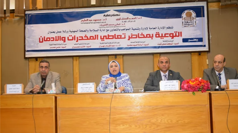 جامعة أسيوط تعقد ورشة عمل 