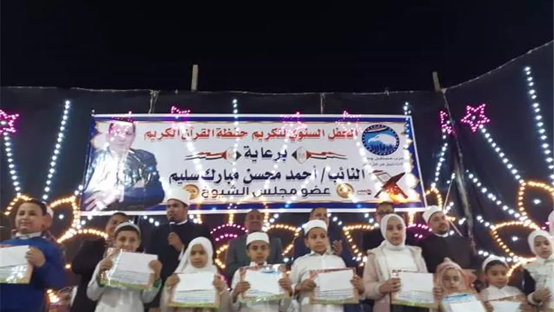 فوز ٤ بعمرة فى حفل حفظة القرآن الكريم برعاية محيسن ببنى سويف